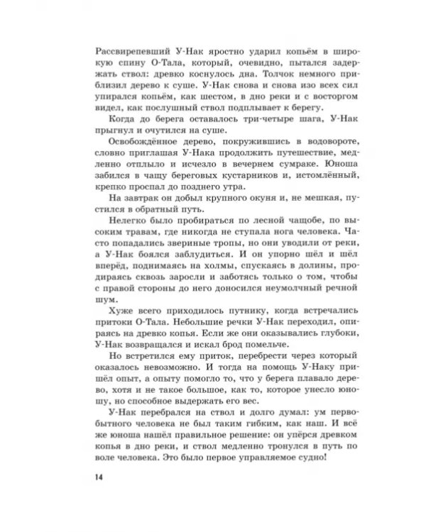 След за кормой