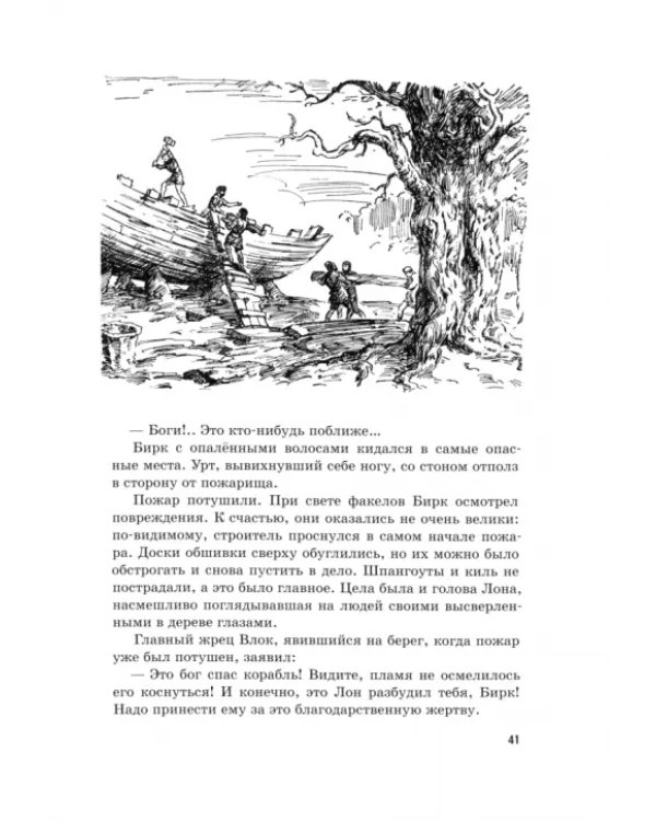 След за кормой