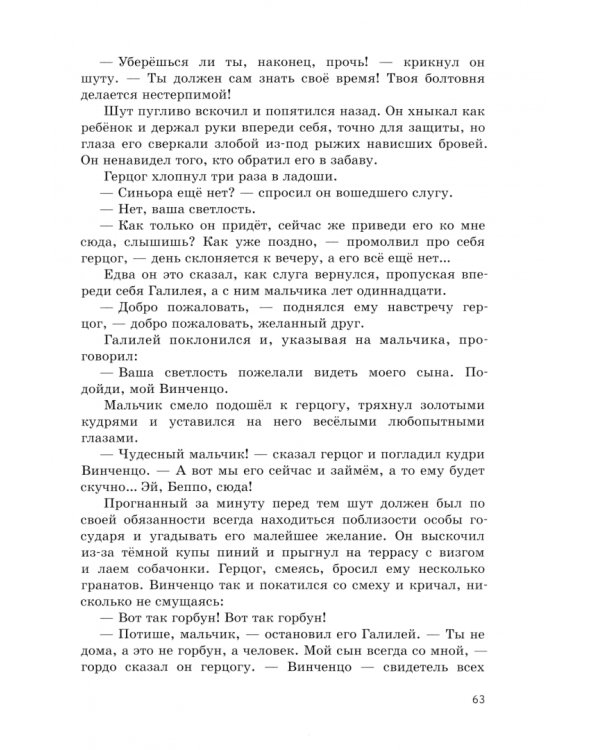Апостол истины
