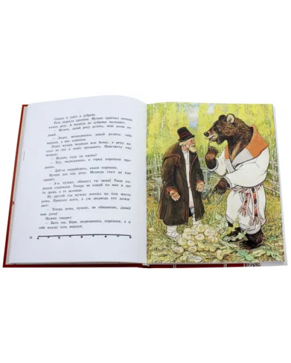 Русские народные сказки. Рисунки Е. Рачёва