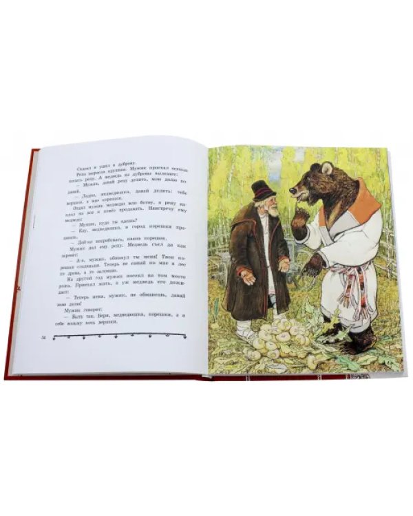 Русские народные сказки. Рисунки Е. Рачёва