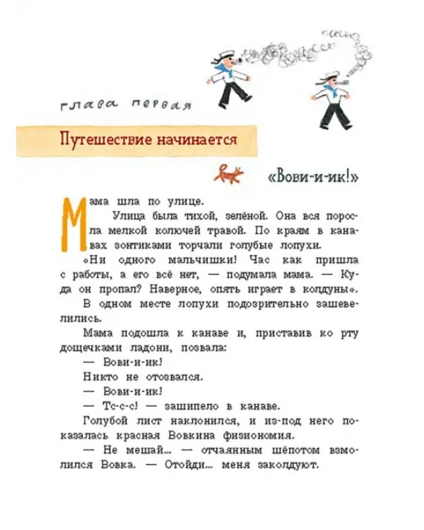 Солнечный мальчик