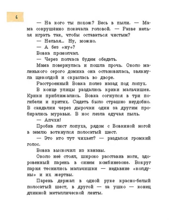 Солнечный мальчик