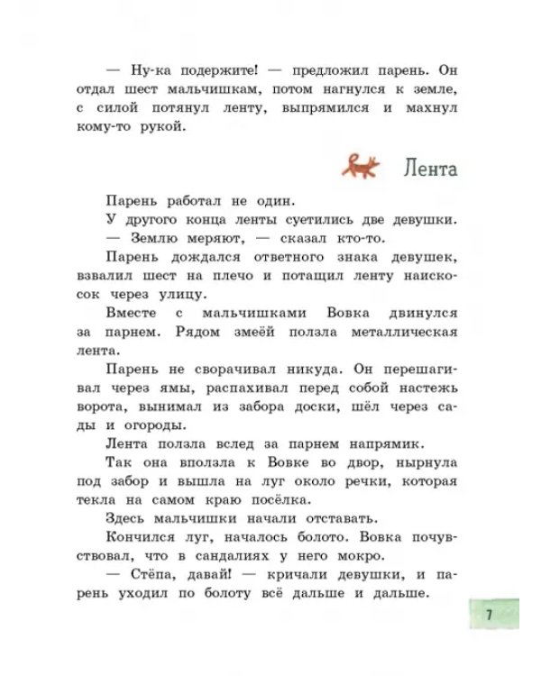 Солнечный мальчик