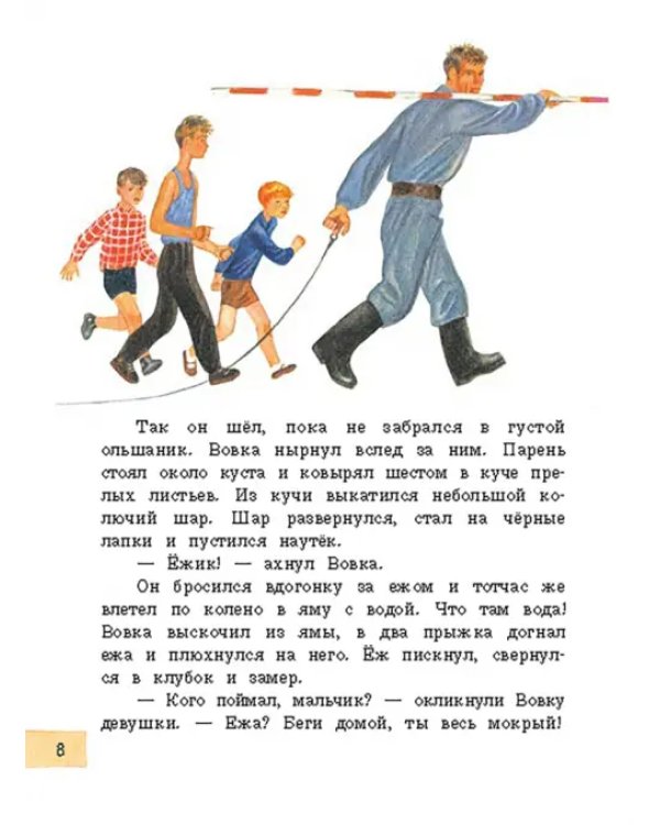 Солнечный мальчик