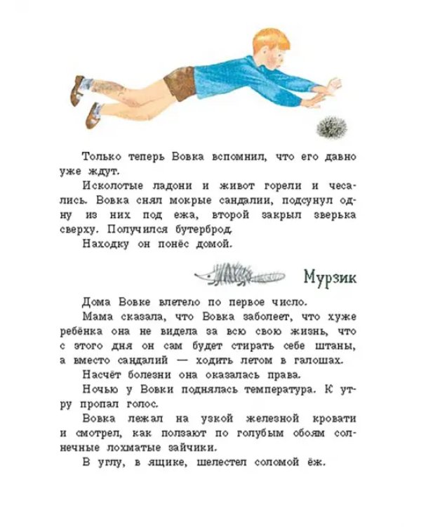 Солнечный мальчик
