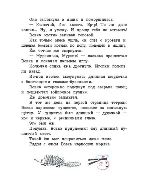 Солнечный мальчик
