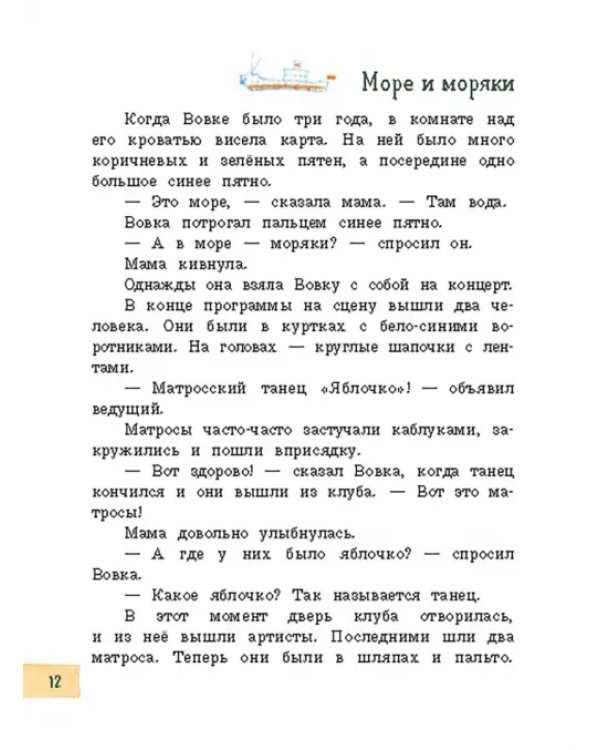 Солнечный мальчик