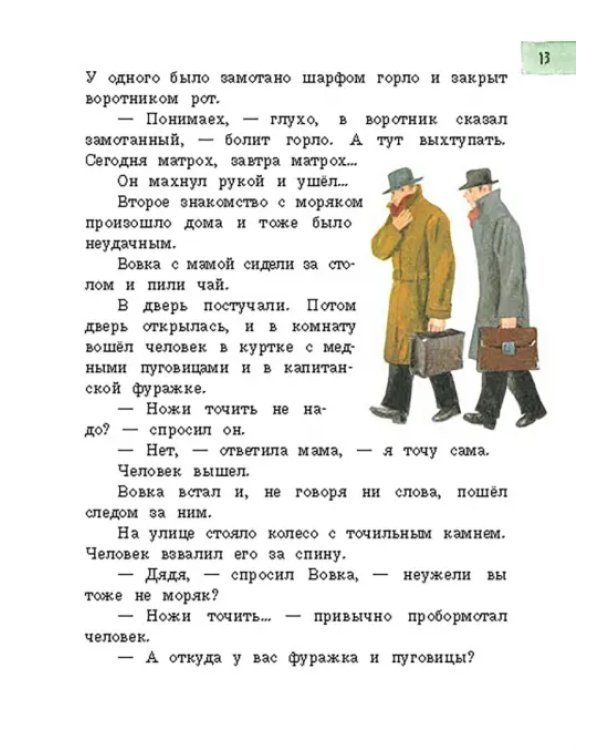 Солнечный мальчик