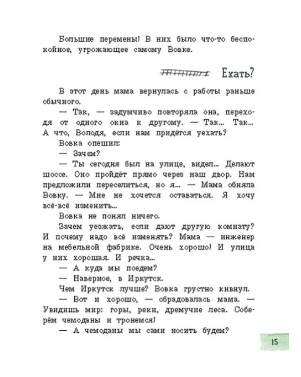 Солнечный мальчик