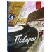 Поворот