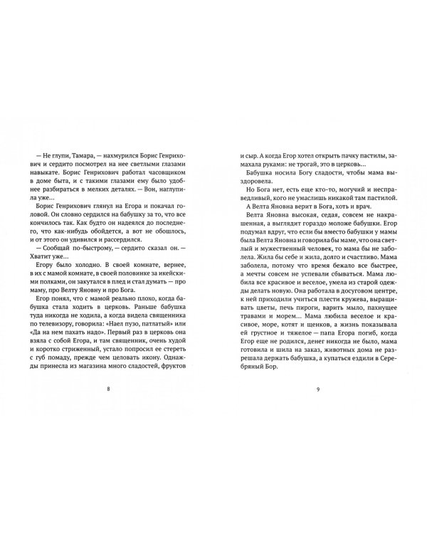 Поворот