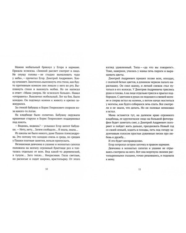 Поворот