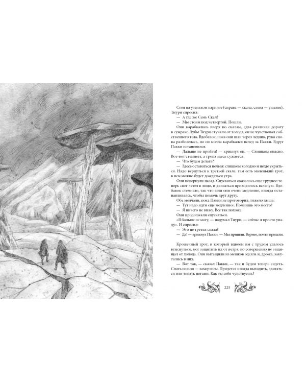 Письмо королю