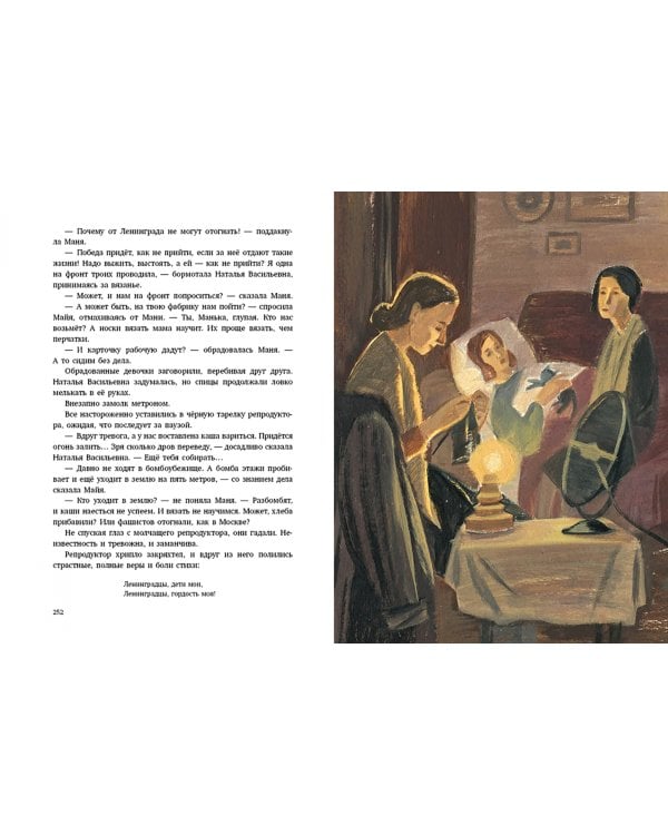 Должна остаться живой