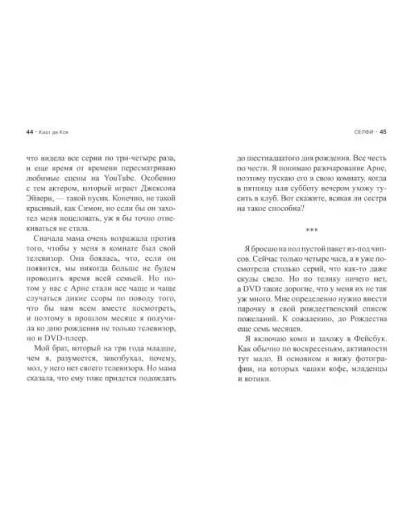 Селфи