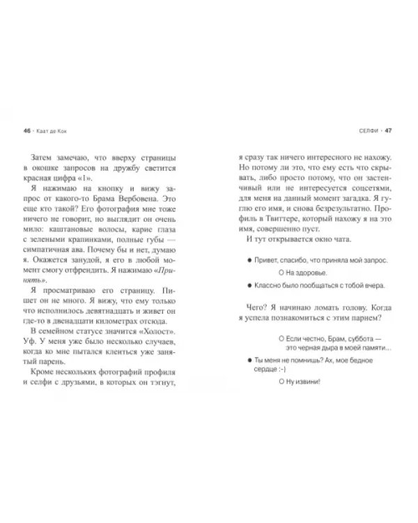 Селфи
