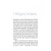 Просто наука От наибольшего к наименьшему. Путешествие от края Вселенной к ядру атома
