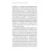 Просто наука От наибольшего к наименьшему. Путешествие от края Вселенной к ядру атома