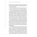 Просто наука От наибольшего к наименьшему. Путешествие от края Вселенной к ядру атома