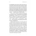 Просто наука От наибольшего к наименьшему. Путешествие от края Вселенной к ядру атома