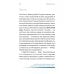 Просто наука От наибольшего к наименьшему. Путешествие от края Вселенной к ядру атома