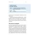 Просто наука От наибольшего к наименьшему. Путешествие от края Вселенной к ядру атома
