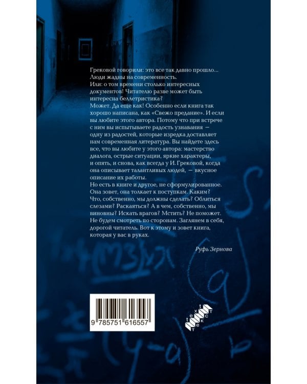 Свежо предание