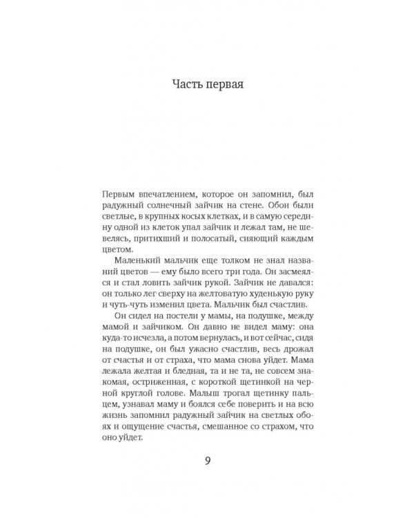 Свежо предание