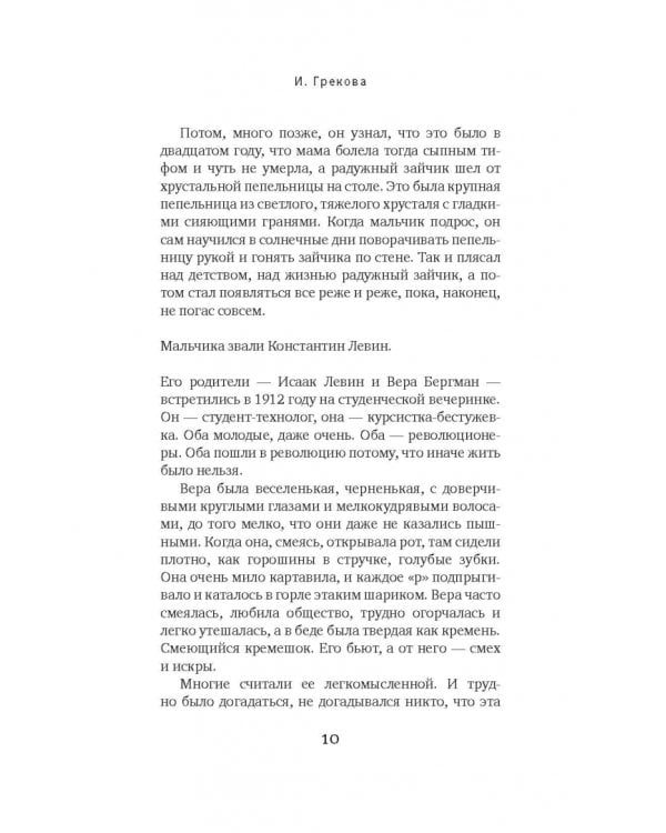 Свежо предание