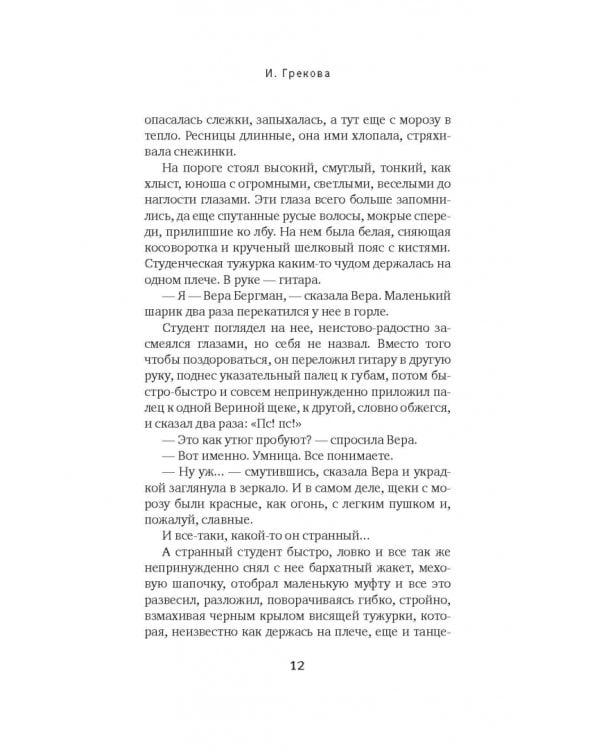 Свежо предание