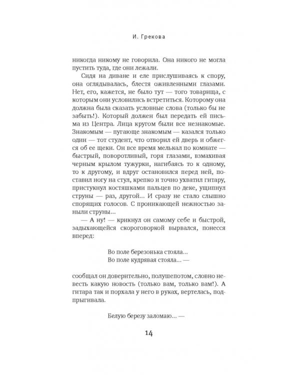 Свежо предание