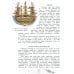 Детская художественная литература Книга будущих адмиралов