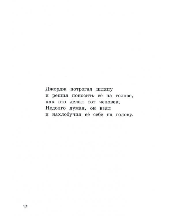 Любопытный Джордж. Комплект из 3 книг