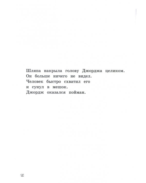 Любопытный Джордж. Комплект из 3 книг