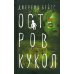 Дополнительное изображение книги «Зловещие зоны земли. Комплект из 3-х книг»