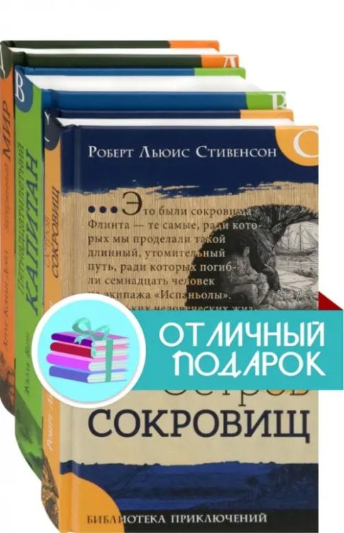 Комплекты Великие путешествия. Комплект из 3 книг