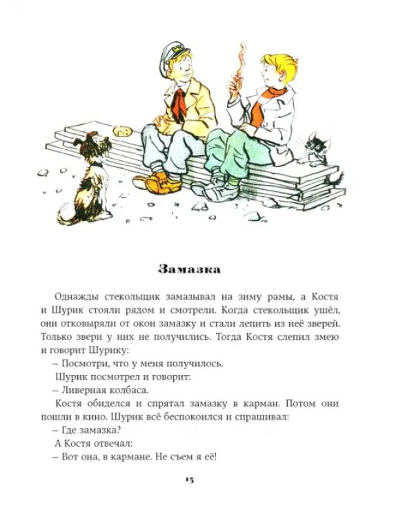 Когда мы смеёмся