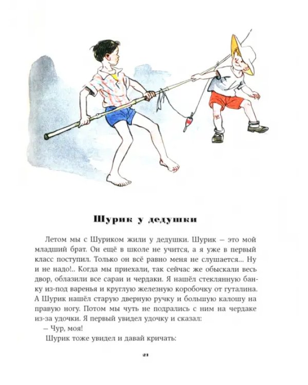 Когда мы смеёмся