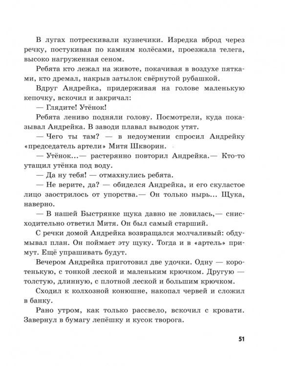 Двести пятый километр