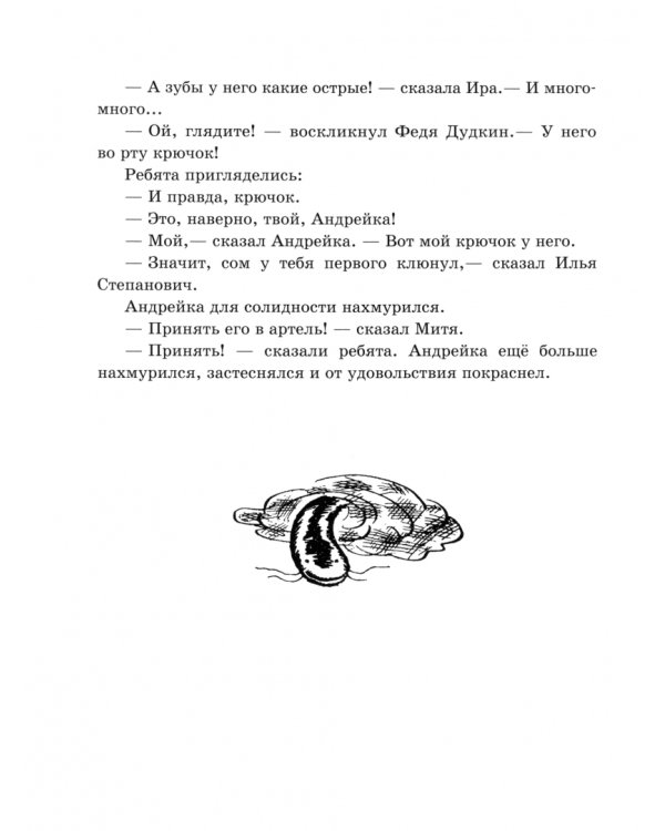 Двести пятый километр