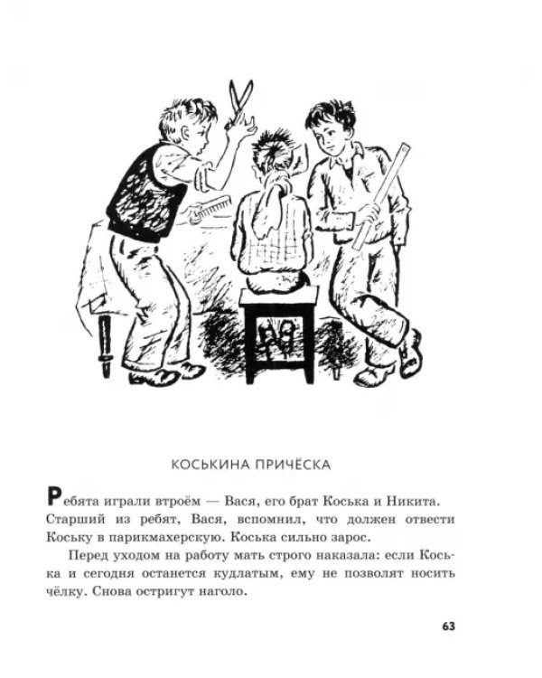 Двести пятый километр