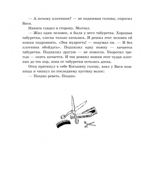 Двести пятый километр