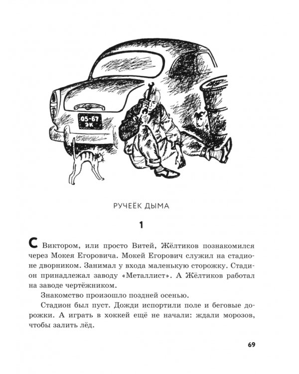 Двести пятый километр