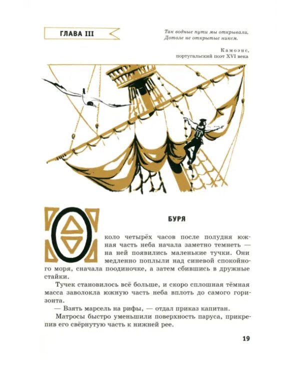 Великий Бенин