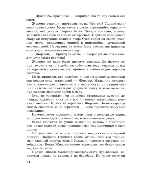 Великий Бенин