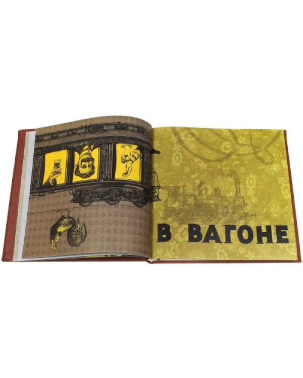 Железнодорожные рассказы