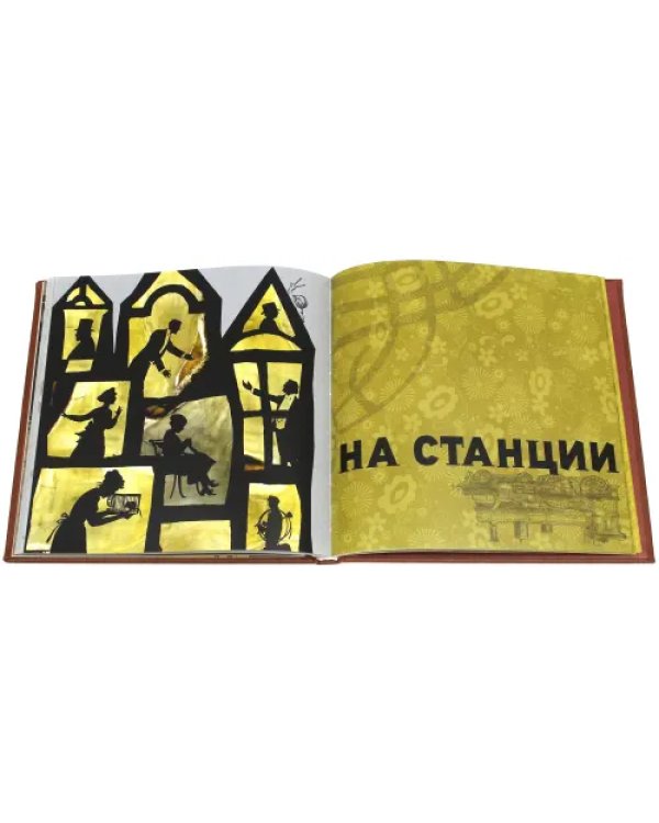 Железнодорожные рассказы