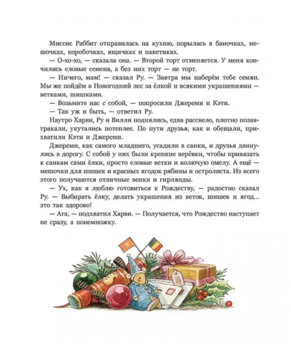 Волшебные санки