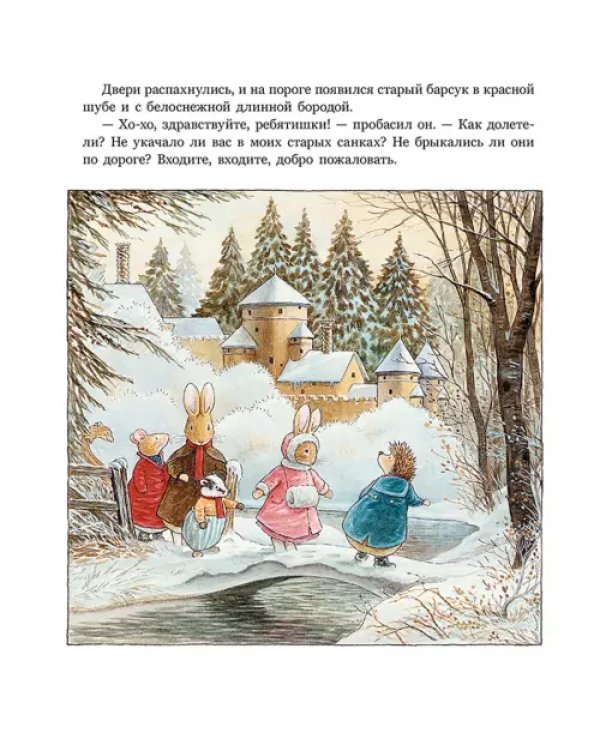 Волшебные санки